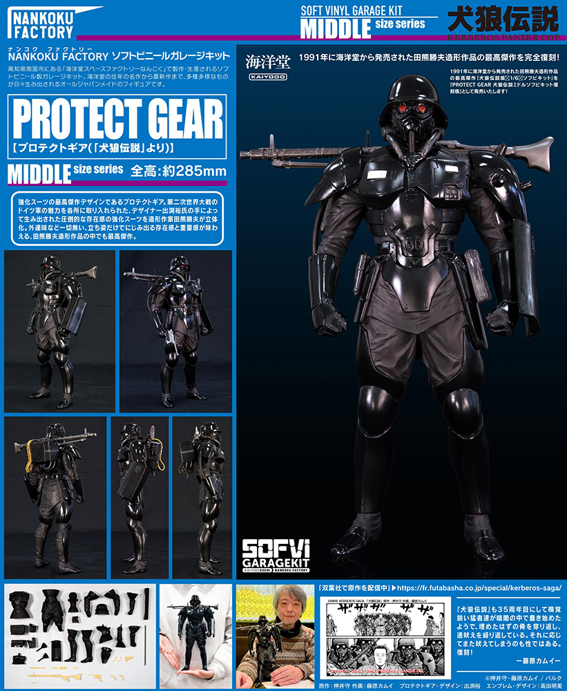 NANKOKU FACTORY PROTECT GEAR 